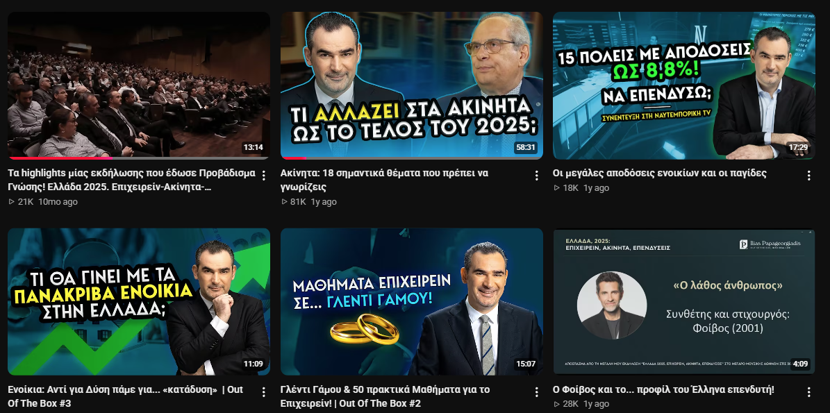 YouTube βίντεο του Ηλία Παπαγεωργιάδη με editing και creative direction από την ADiSocial
